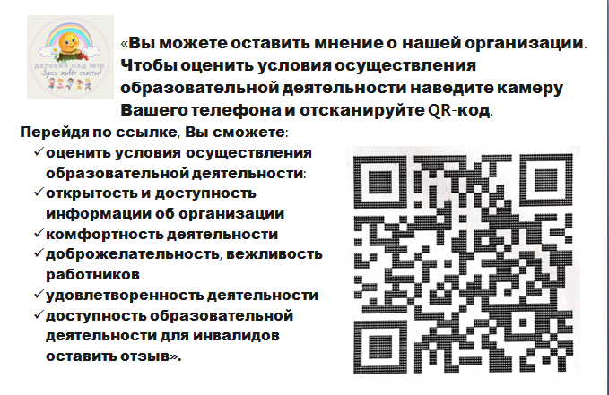 опрос басгоф 2.png